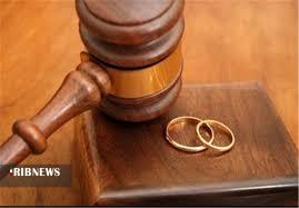 انصراف  ۳۰ درصد زوج‌های همدانی از طلاق