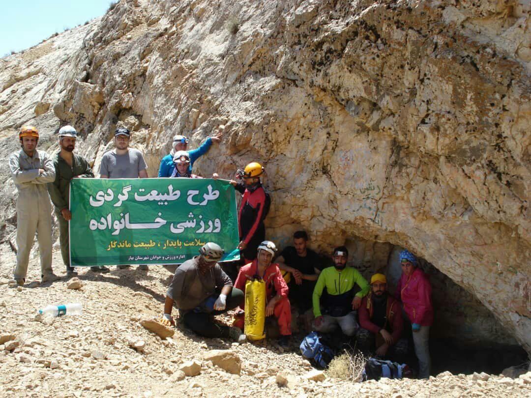 پیمایش کامل چاه غار آزادخان در استان مرکزی