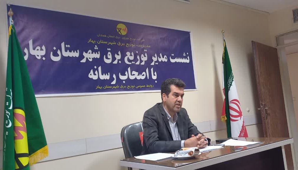 شهرستان بهار به لحاظ زیر ساخت های برق یکی از شهرستان های خاص استان همدان است