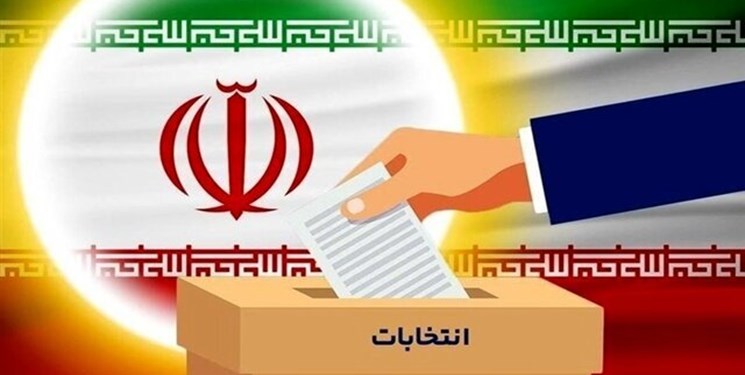 ثبت‌نام نهایی ۵۸نفر در بهار و کبودراهنگ برای دوازدهمین دوره انتخابات مجلس شورای اسلامی