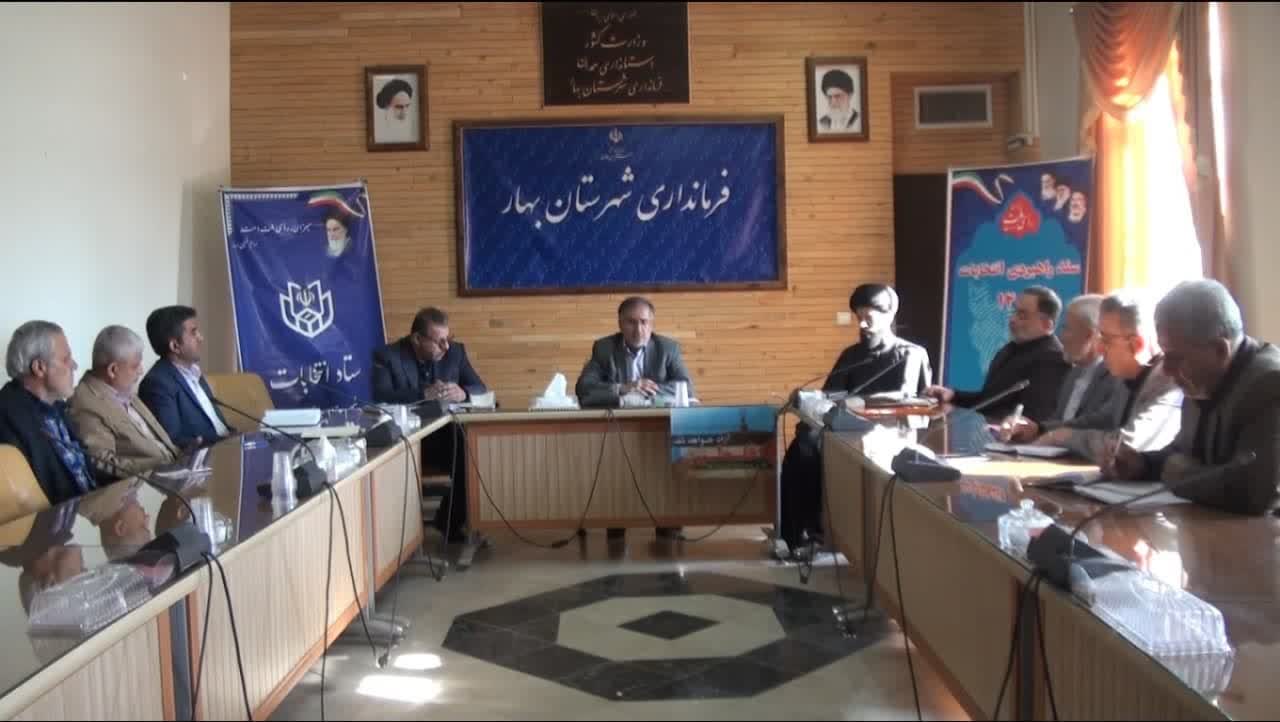 ثبت‌نام نهایی ۸۱نفر در بهار و کبودراهنگ برای دوازدهمین دوره انتخابات مجلس شورای اسلامی