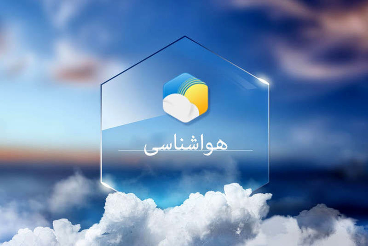 پیش‌بینی بارش باران و تگرگ و رعدوبرق در استان همدان