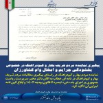 ابلاغ دستورالعمل بخشودگی جرایم و امهال وام کشاورزان تسریع پیدا می کند