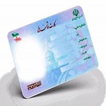 با استفاده از کد دستوری #۶۰۹۰*۴* از آخرین وضعیت کارت هوشمند ملی خود مطلع شوید