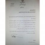 نامه پزشکیان، ابلاغیه تبدیل وضعیت محرابیان را لغو کرد/ انتصابات لحظه آخری در صنعت برق لغو میشود