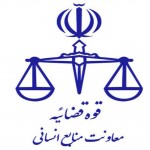 تعطیلی تمامی واحدهای قضایی و اداری قوه قضاییه در سراسر کشور در روز یکشنبه ۷ مرداد ماه
