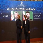 از حاشیه تا متن تودیع و معارفه هفدهمین استاندار همدان