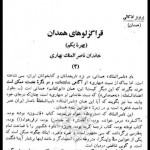ناصرالملک قراگوزلو