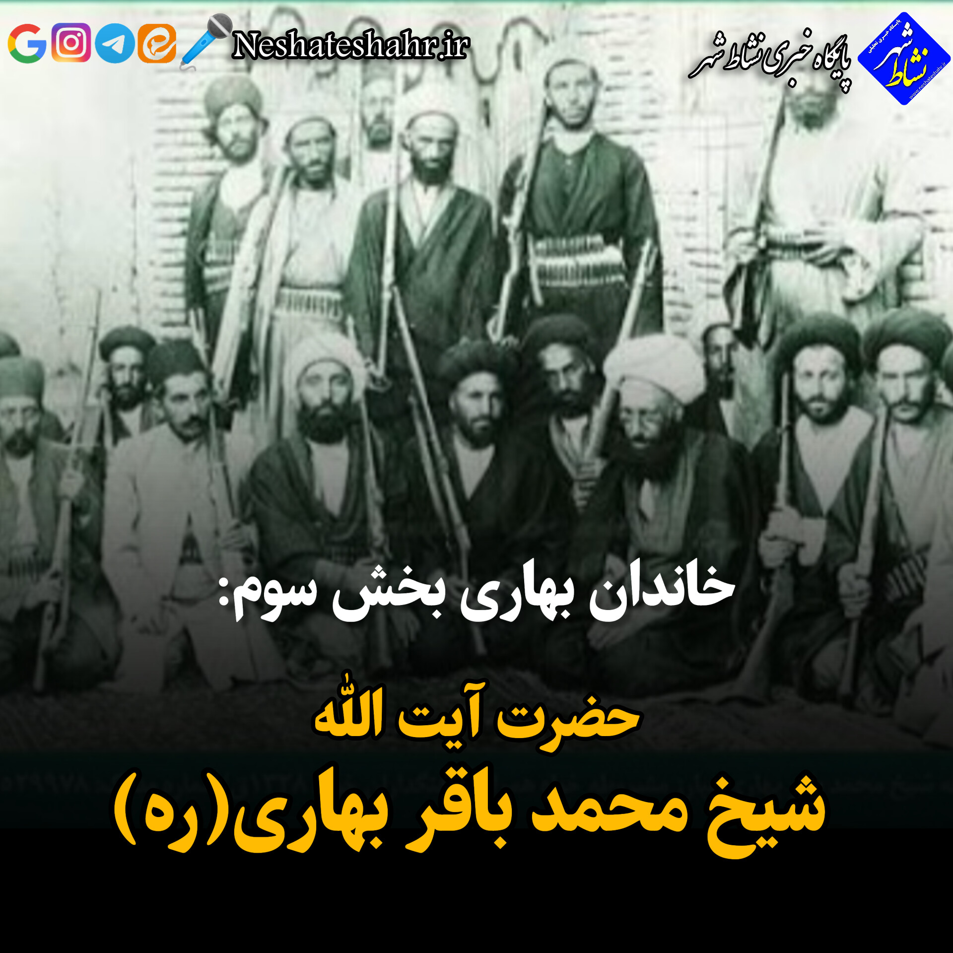حضرت آیت الله شیخ محمد باقر بهاری(ره)