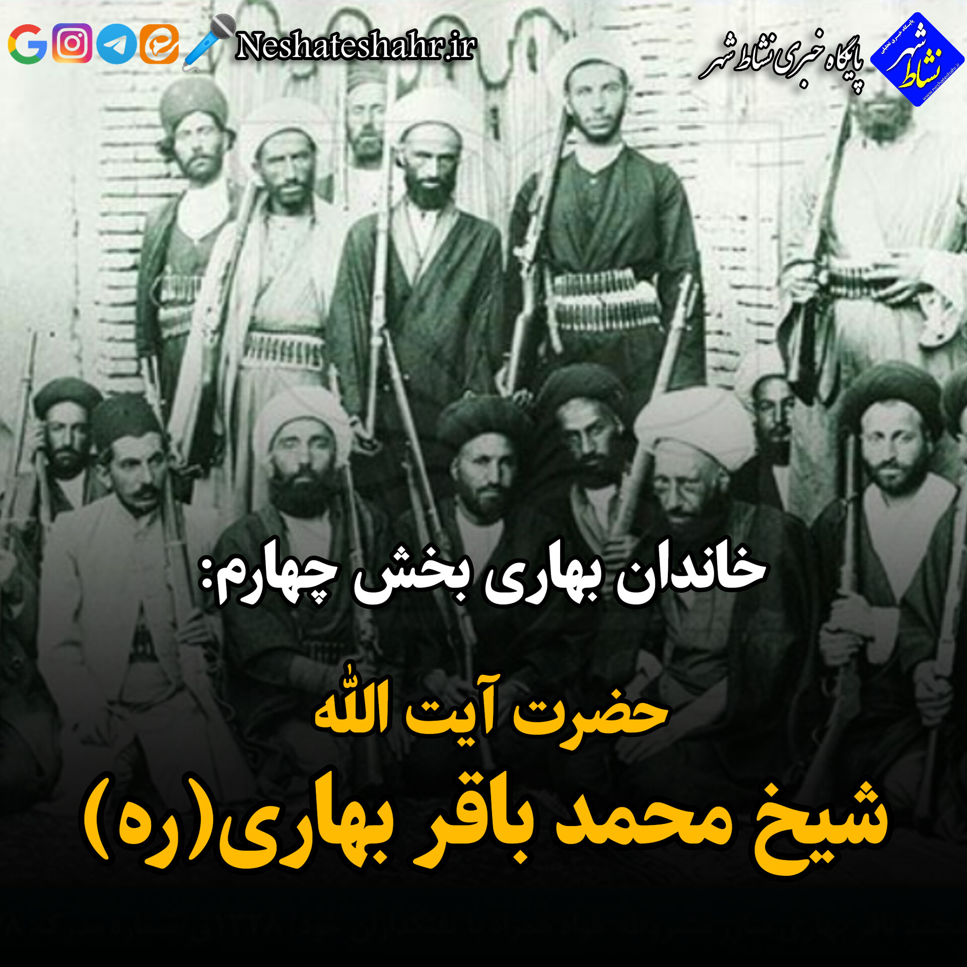 حضرت آیت الله شیخ محمد باقر بهاری(ره)