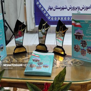 گزارش تصویری از همایش بزرگ تجلیل و تکریم از مقام معلم در تالار پذیرایی بهاران (قسمت چهارم)