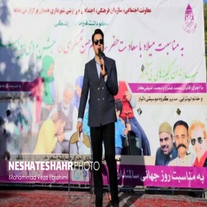 گزارش تصویری از جشن مردمی پیوند نسل‌ها در همدان
