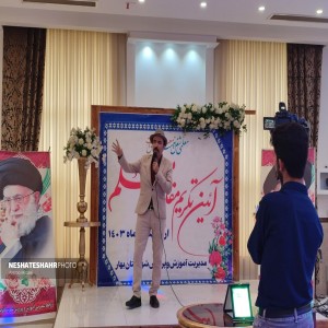 گزارش تصویری از مراسم نکوداشت هفته معلم و تکریم مقام معلم با حضور یک هزار نفر از فرهنگیان شهرستان بهار در تالار پذیرایی قصر طلایی بهار (بخش اول)