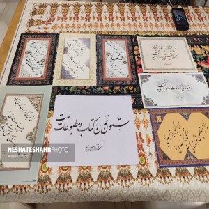 گزارش تصویری از بیست و یکمین سالروز تاسیس نهاد کتابخانه های عمومی کشور در کتابخانه آیت الله بهاری