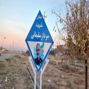 گزارش یک ساله اقدامات دهیاری و شورای اسلامی روستای راه هموار
