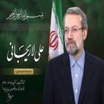 حالا دیگر لاریجانی یک قطب انتخابات 1400 است