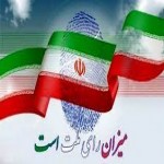 رئیس هیات نظارت بر انتخابات شوراهای شهرستان بهار: