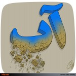 بی آبی گریبانگیر روستاهای بهار