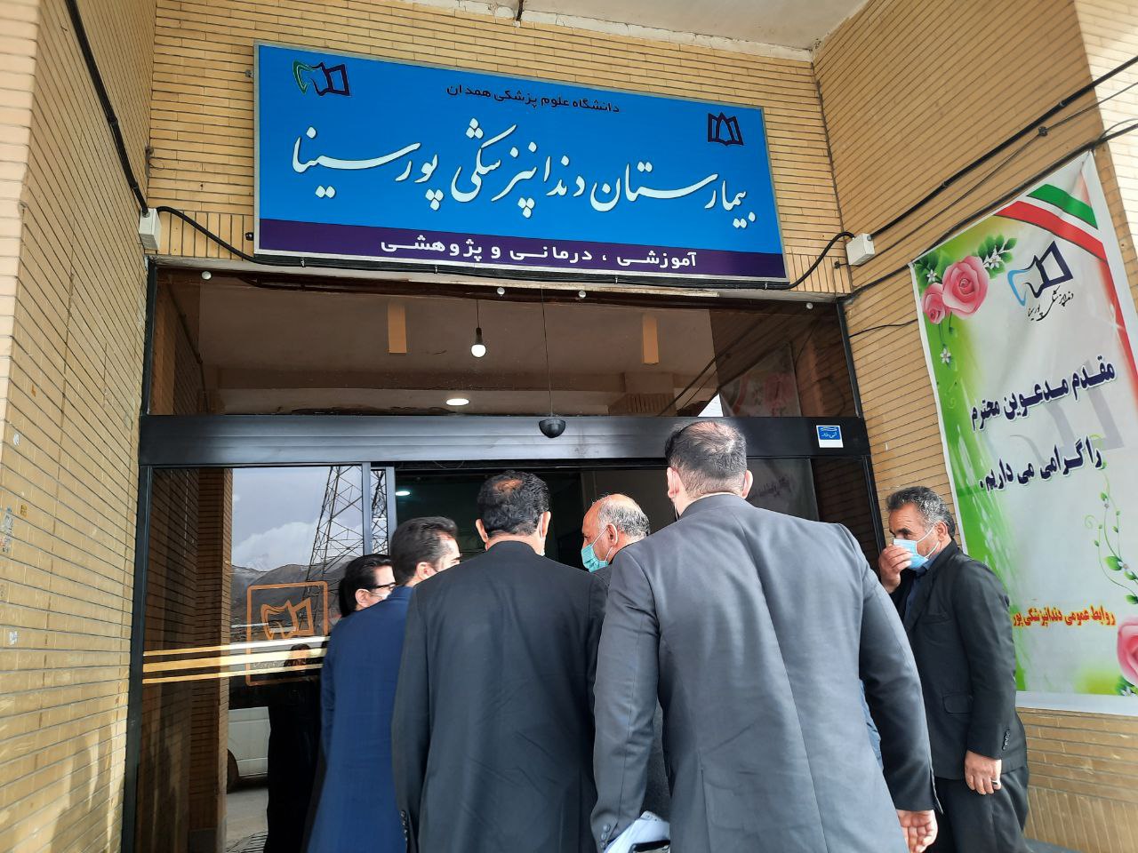 افتتاح اولین بیمارستان دندانپزشکی غرب کشور در شهر بهار