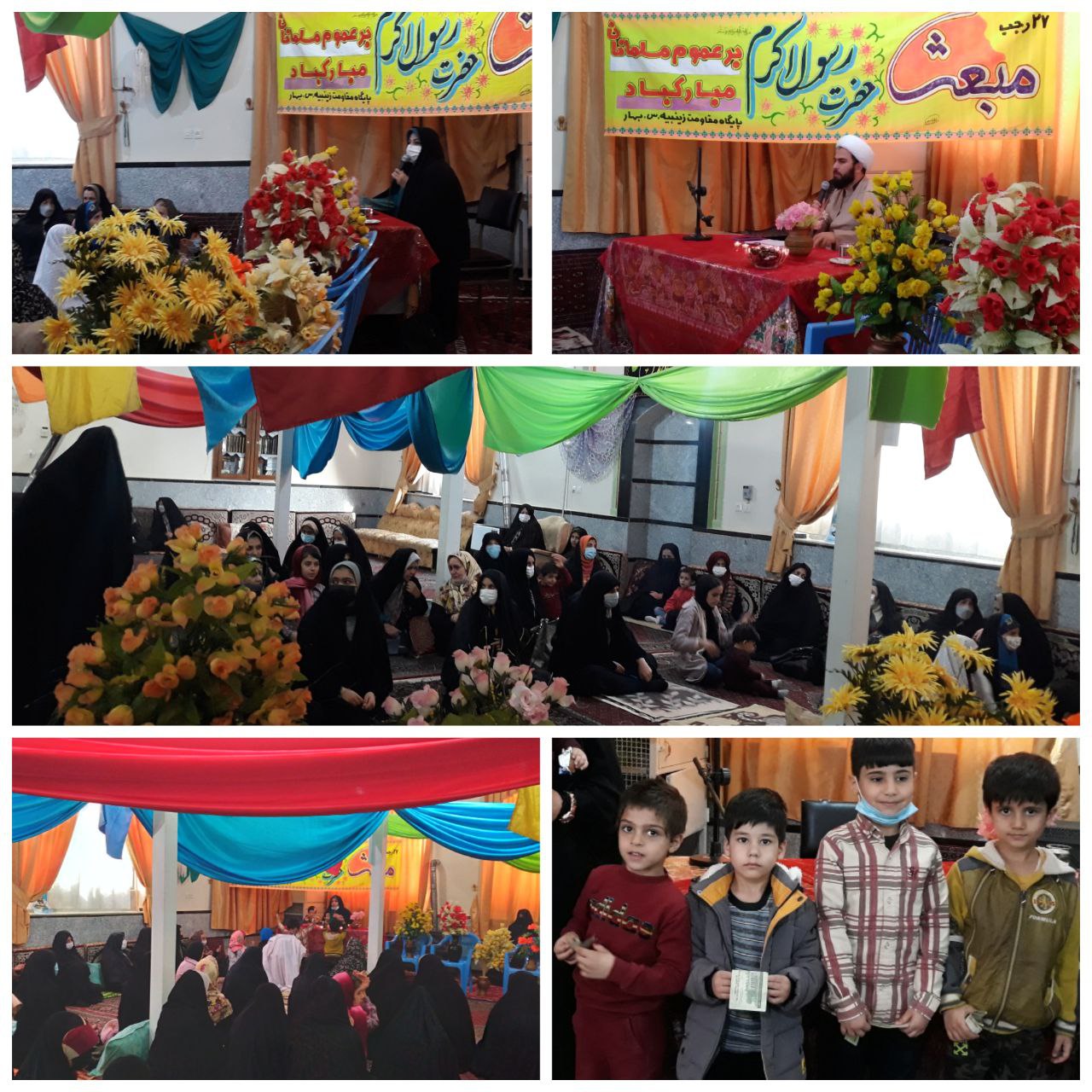 برگزاری جشن مبعث پیامبراکرم (ص)در حسینیه شهیدضرابی