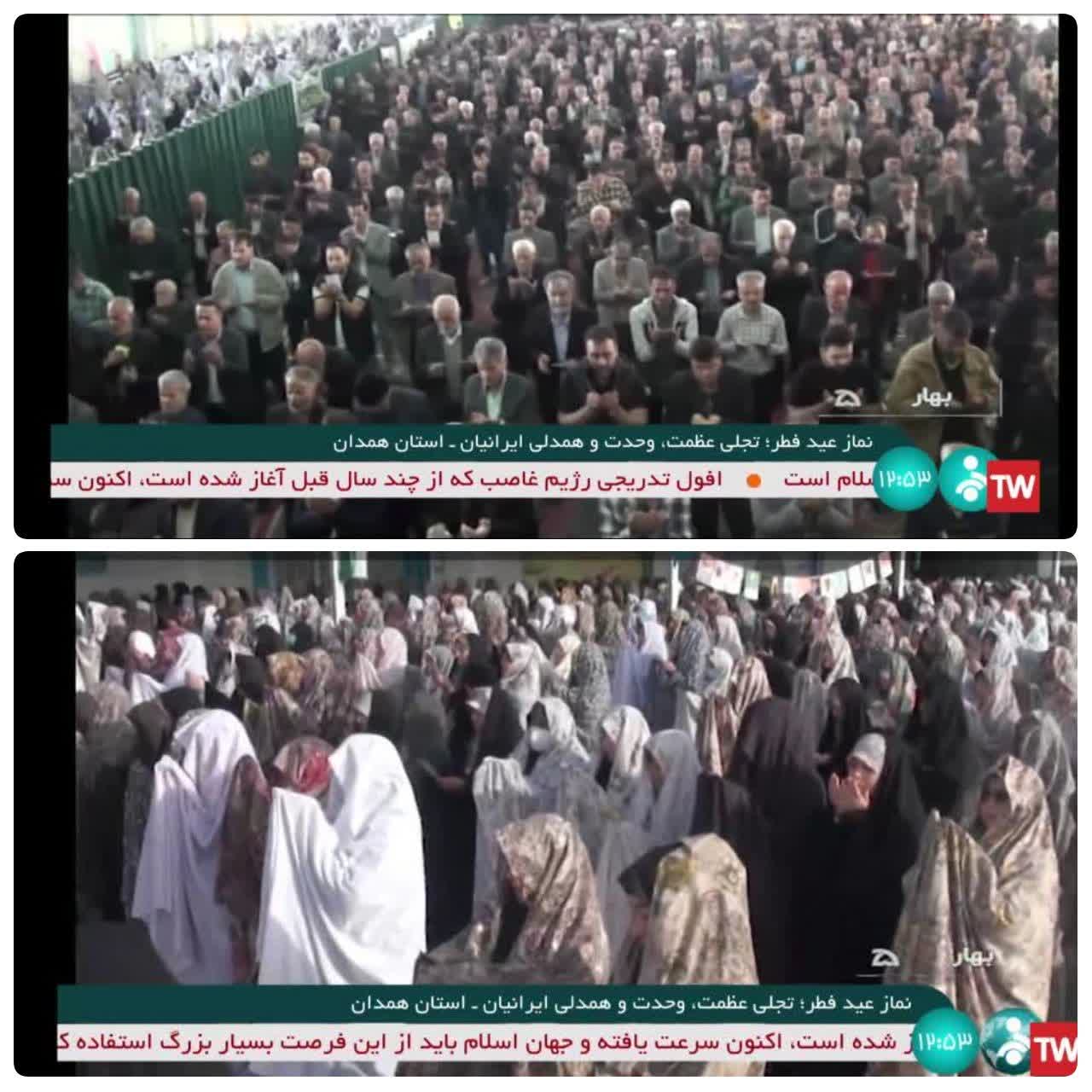 بازتاب حضور پرشور مردم شهر بهار در نماز عید سعید فطر در شبکه خبر