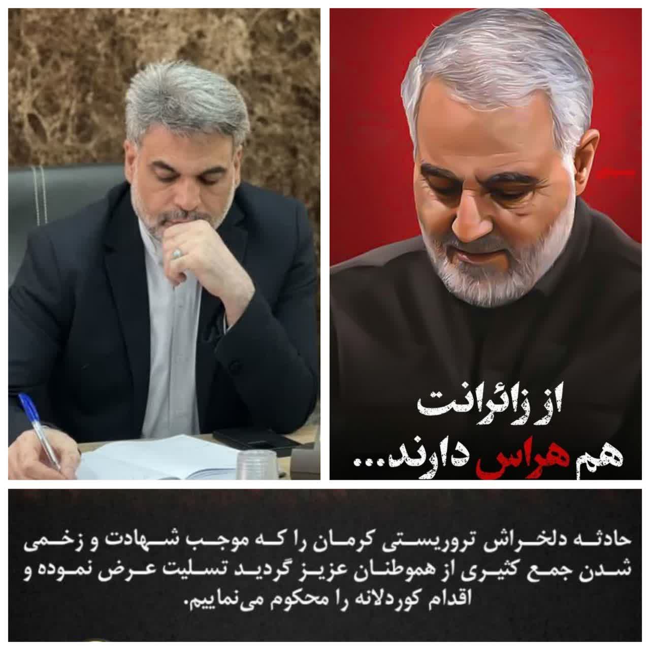 فتح الله توسلی نماینده مردم بهار و کبودراهنگ در مجلس در پیامی جنایت تروریستی کرمان را محکوم کرد