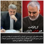 فتح الله توسلی نماینده مردم بهار و کبودراهنگ در مجلس در پیامی جنایت تروریستی کرمان را محکوم کرد