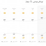 همدان خنک‌ می‌شود