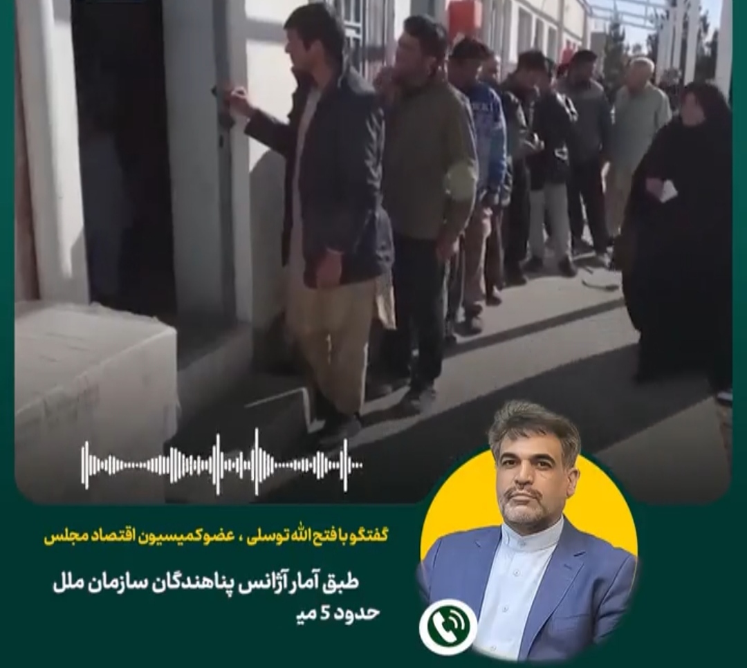 نماینده مجلس: ساماندهی اتباع افغانی یک اولویت ملی است؛ در تهران برخی جاها اتباع خارجی بیشتر از اتباع ایرانی هستند!