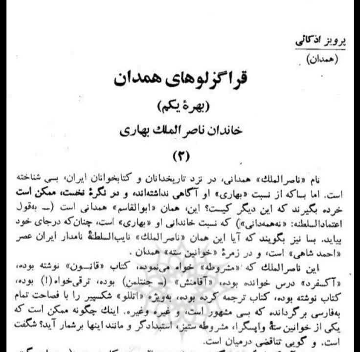 ادامه مطلب ناصرالملک قراگوزلو
