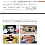 زندگینامه “پدر سفال ایران” وارد کتب درسی شد