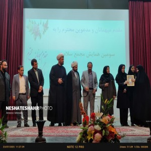 گزارش تصویری از برگزاری همایش مجمع سلامت شهرستان بهار