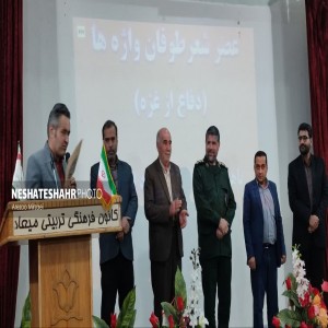 گزارش تصویری از محفل شعر غزه با حضور مسئولین و هنرمندان بهاری