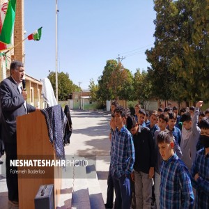 آیین نواختن زنگ آغاز سال تحصیلی و زنگ ایثار و مقاومت در دبیرستان دکتر معین صالح اباد
