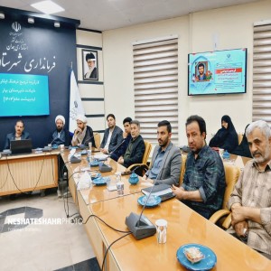 گزارش تصویری از برگزاری نخستین جلسه کارگروه ترویج فرهنگ ایثار و شهادت شهرستان بهار