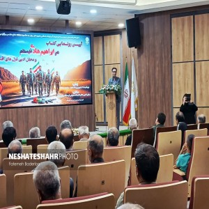 گزارش تصویری از آئین رونمایی ازکتاب «من ابراهیم نیستم» در کتابخانه آیت الله بهاری(ره) (قسمت اول)