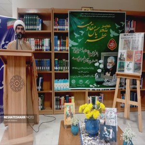 گزارش تصویری از برگزاری محفل عصر شعر عطر یاس مقاومت در کتابخانه آيت الله بهاری(ره) شهر بهار