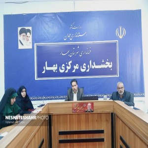 گزارش تصویری از نشست خبری بخشدار مرکزی بهار با اصحاب رسانه و خبرنگاران شهر بهار
